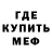 Метадон кристалл GayMax