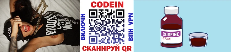 KRAKEN ссылка  Касли  Codein напиток Lean (лин) 