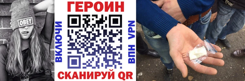 ГЕРОИН хмурый Касли
