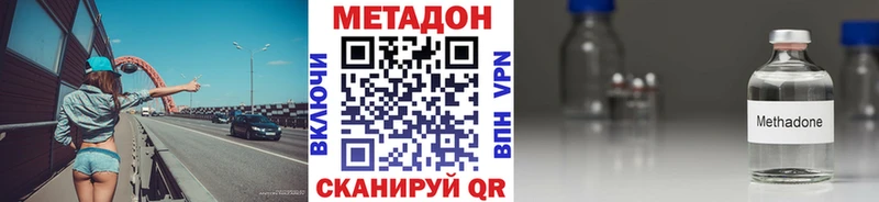 Метадон methadone  Касли 