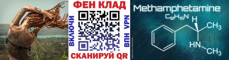 Метамфетамин Methamphetamine  дарк нет формула  Касли  OMG как зайти 